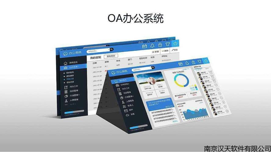 广州企业管理系统服务oa办公系统